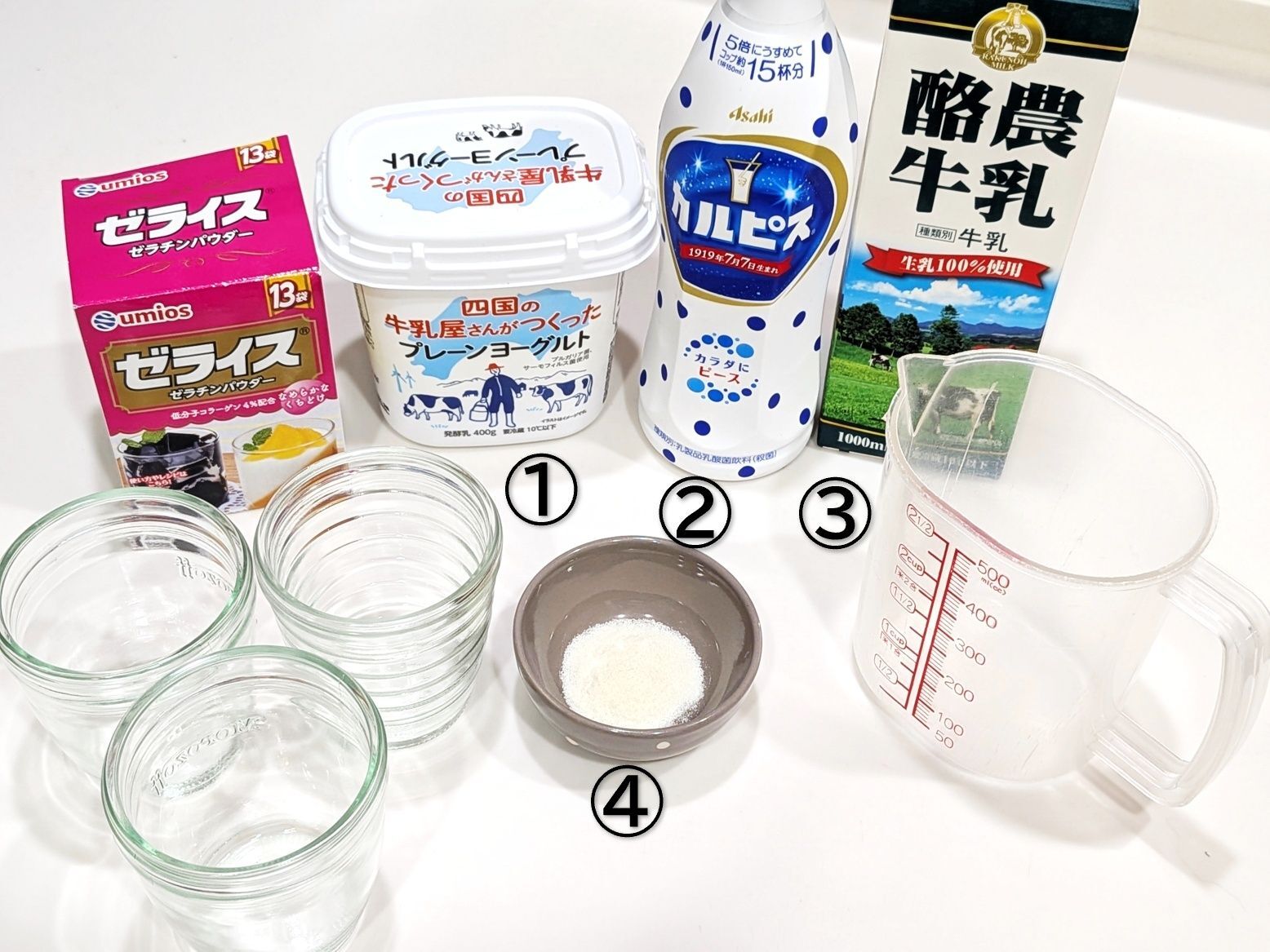①材料