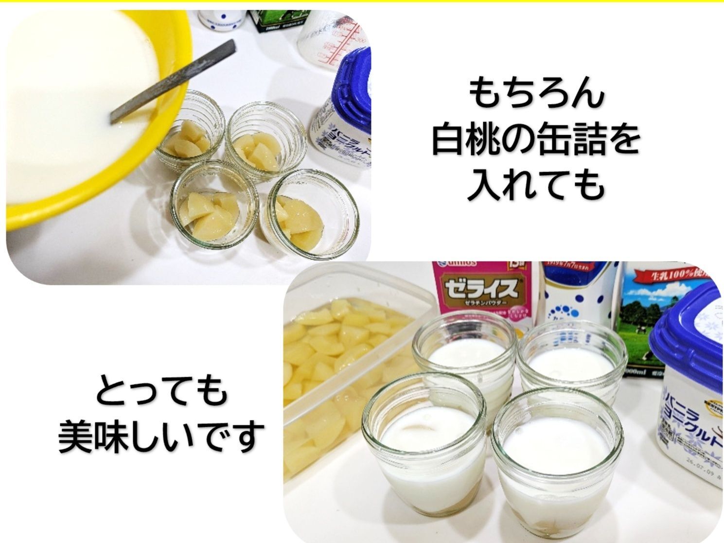 ●白桃を入れても美味し〜い(*´з`)