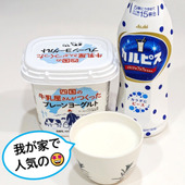 我が家で人気の“カルピス＆ヨーグルトゼリー”