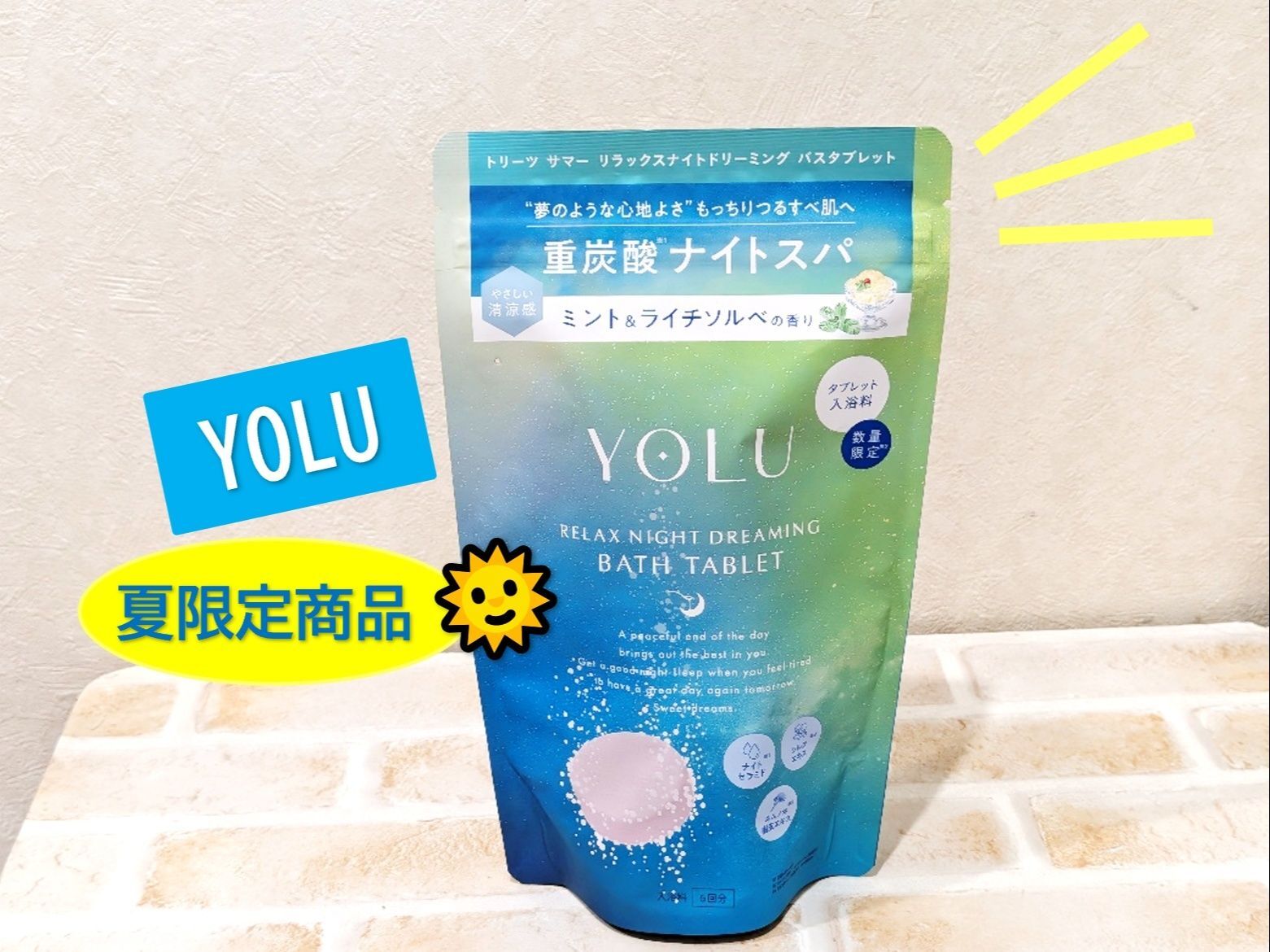 夏の入浴もイイ感じ〜ヽ(^o^)丿