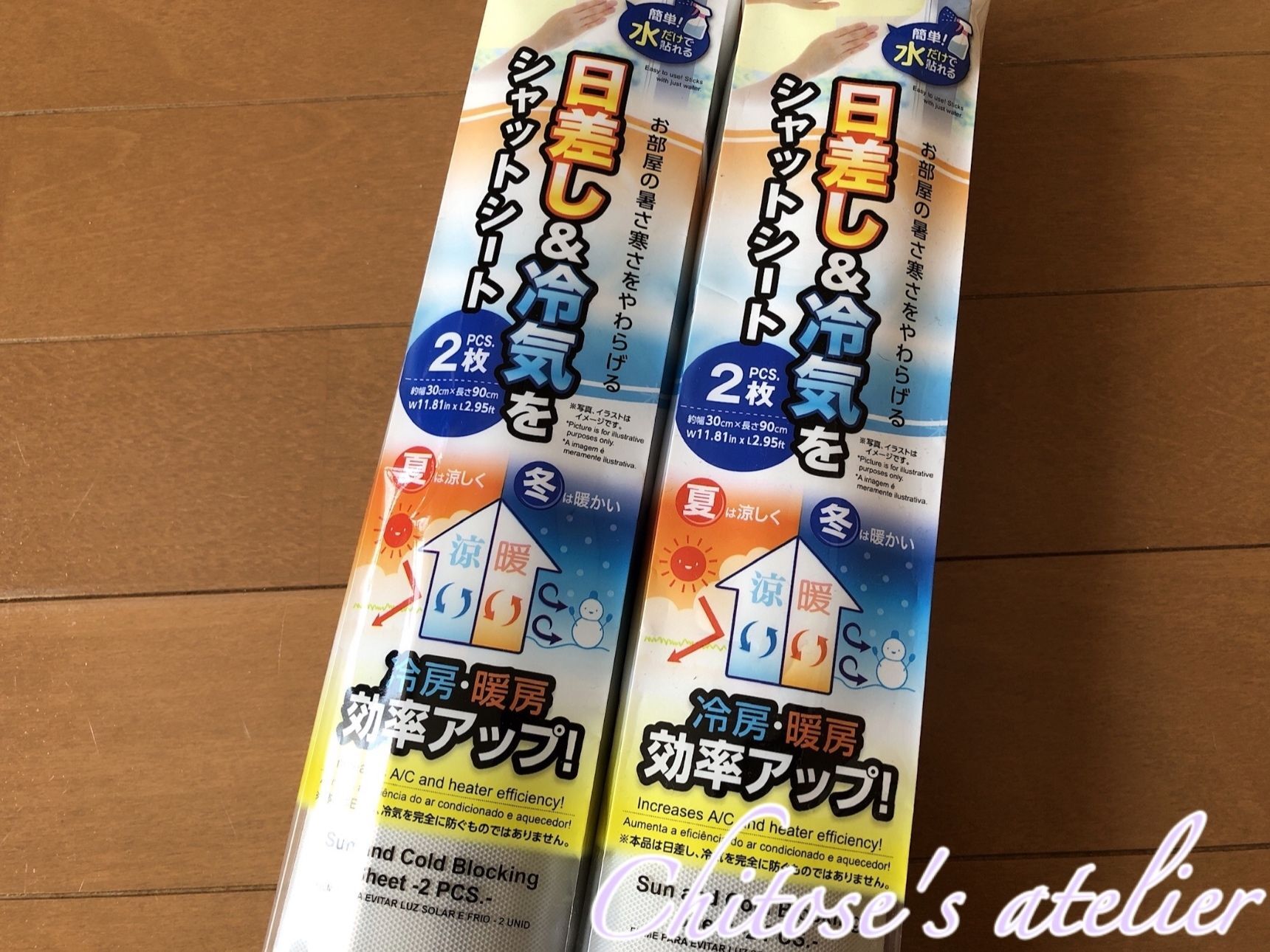 【賃貸にもおすすめ】100均でできる暑さ対策