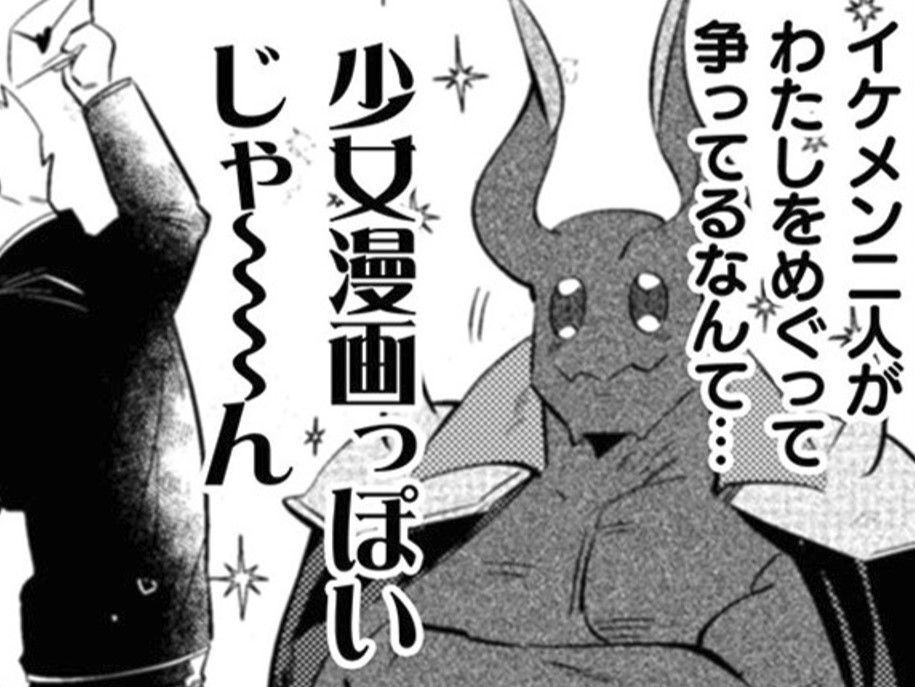 いきなり現れた勇者と側近の攻防…もしや私をめぐって争ってる？！これってまるで…【まおーえる！#15】