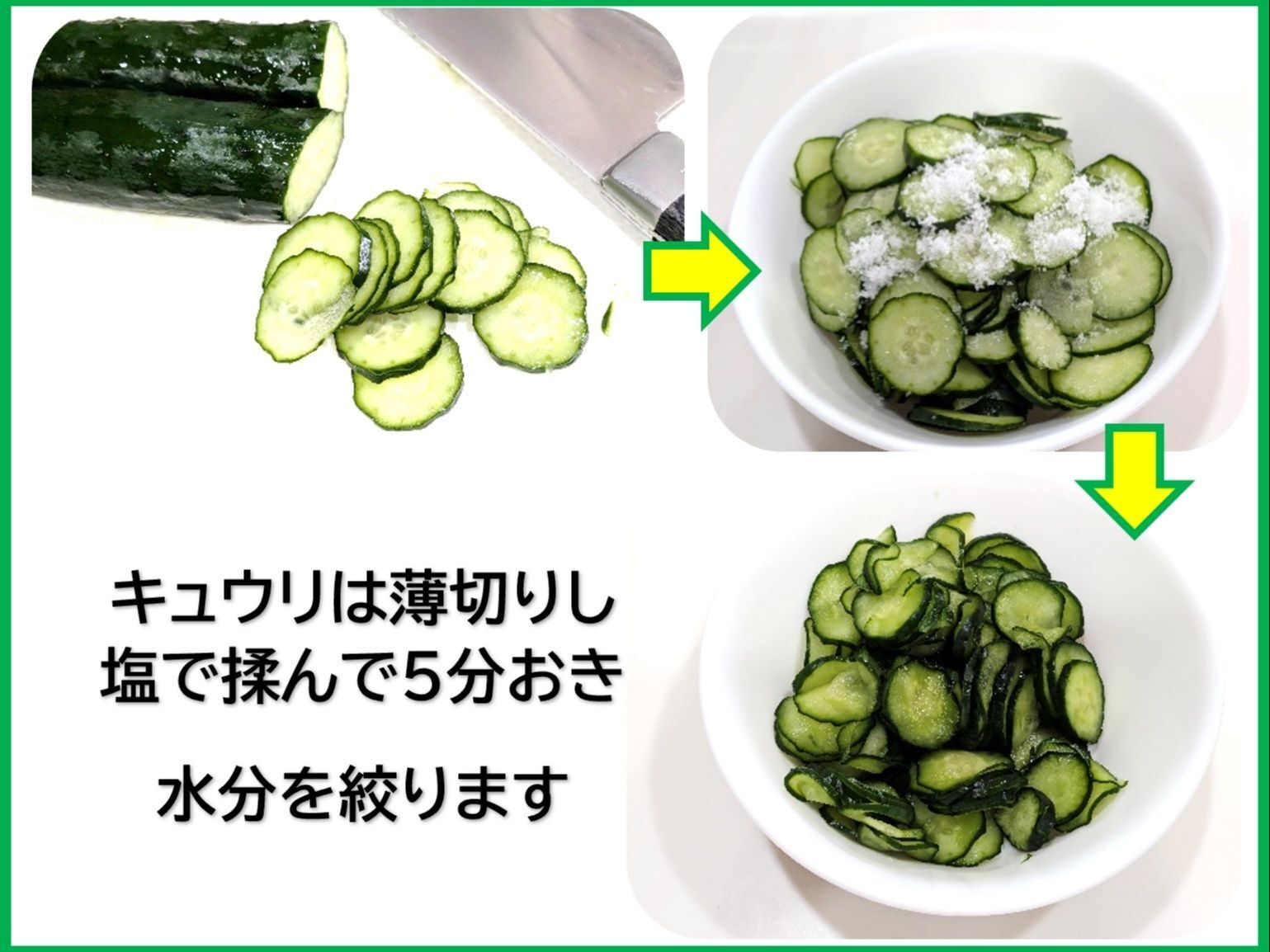 作り方はこちら