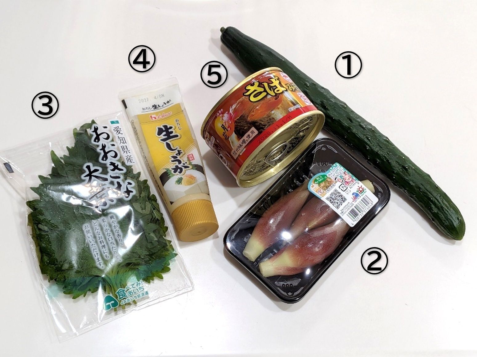 材料はこちら