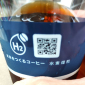 30円の衝撃！水素焙煎って何～！？