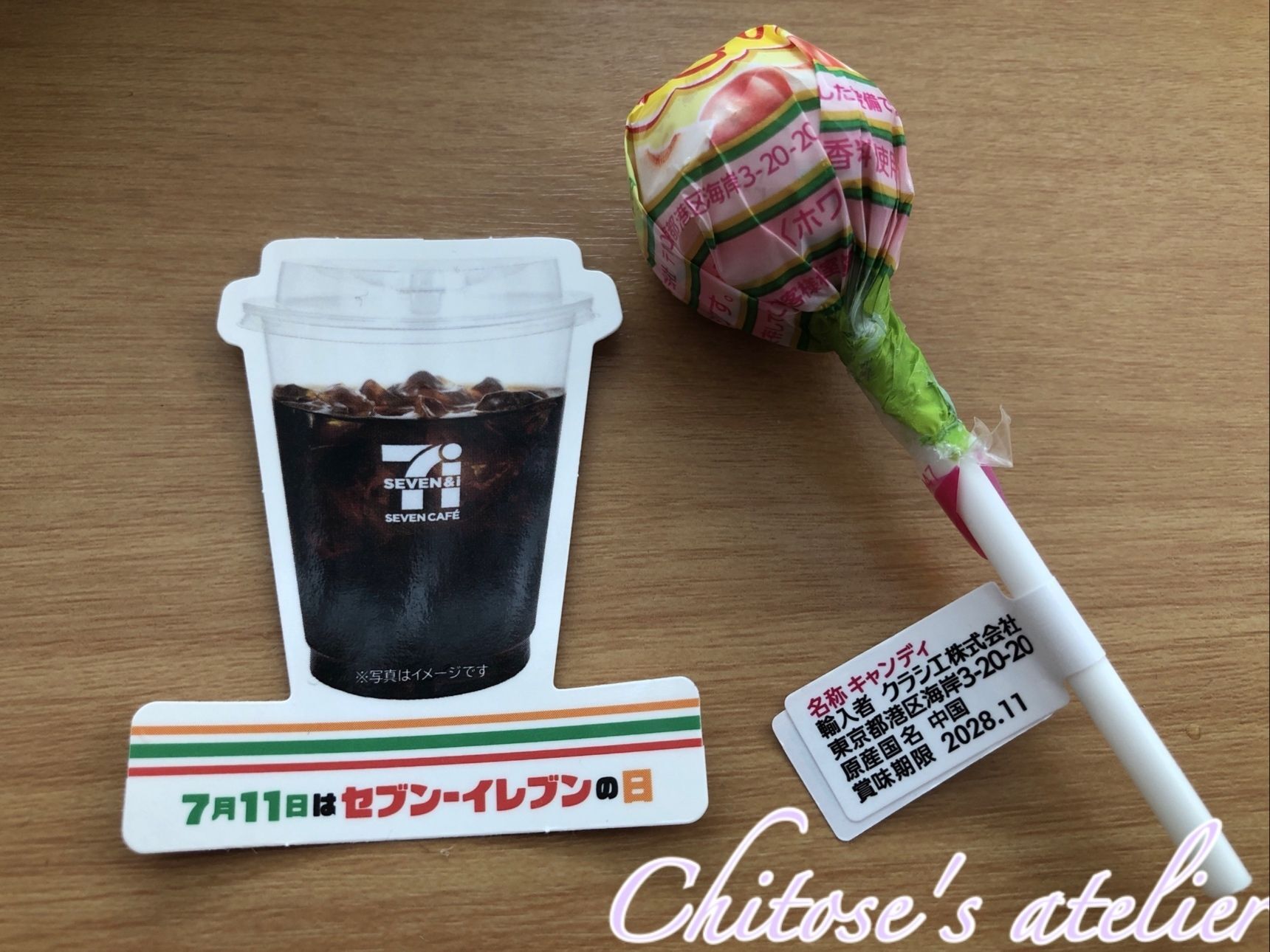7月11日は【セブン-イレブンの日】アプリ会員なら特典あり