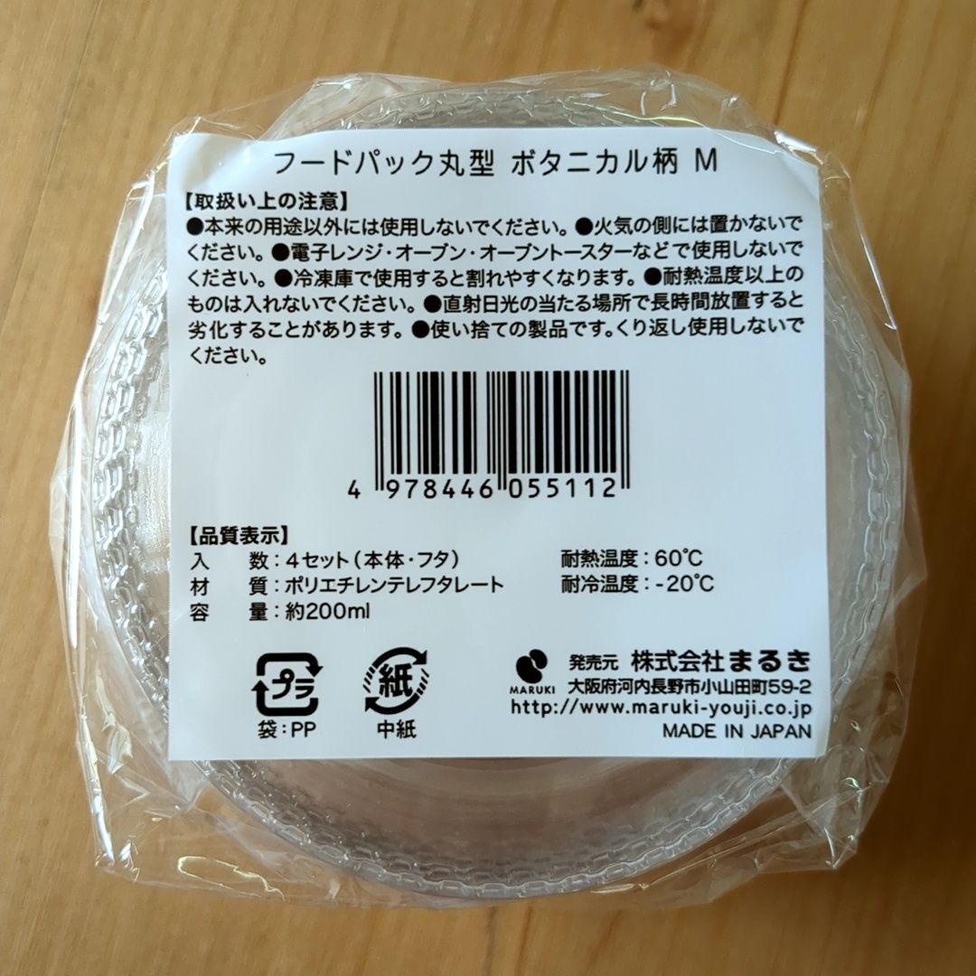 裏面です。