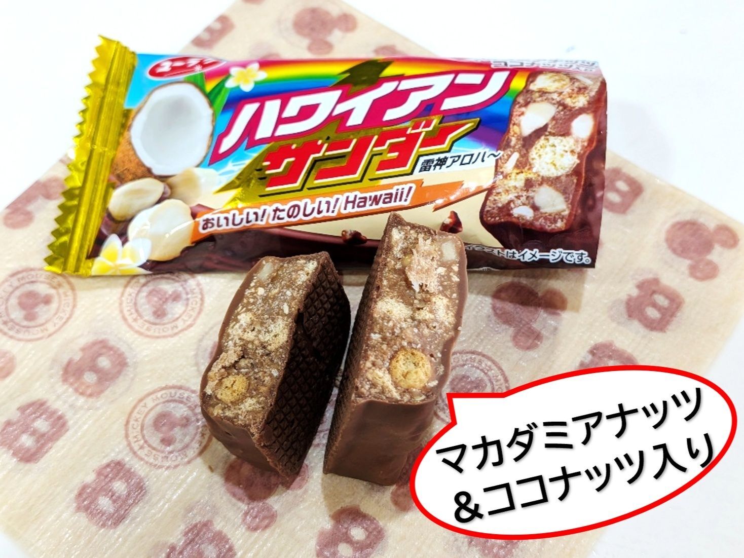 マカダミアナッツ＆ココナッツが美味し〜い⤴