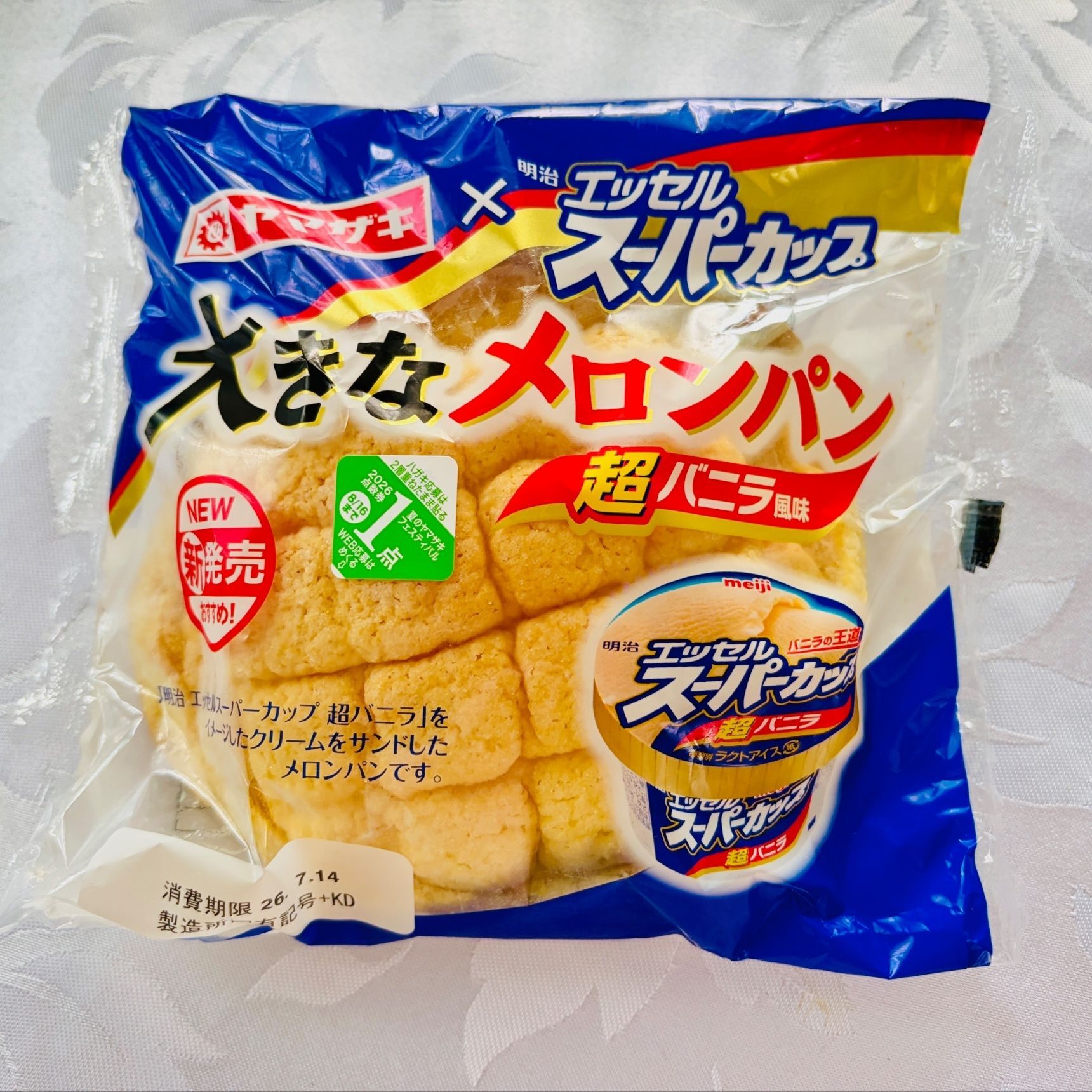 期間限定！冷やして食べると一段と美味しい
