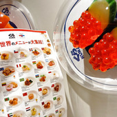 プレミアム商品券でランチ！予約が取れなかった、あのくら寿司へ！もう一度、関西万博気分！