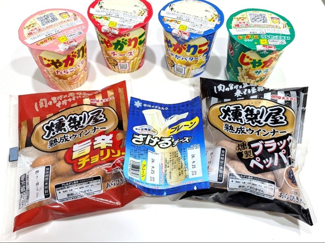 材料はこちら