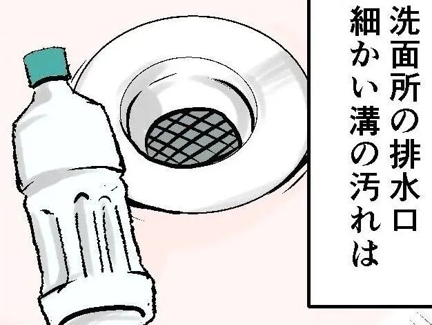 『ペットボトル』を小さく切り抜くと！排水口のお掃除に役立つ優秀アイテムに大変身♪