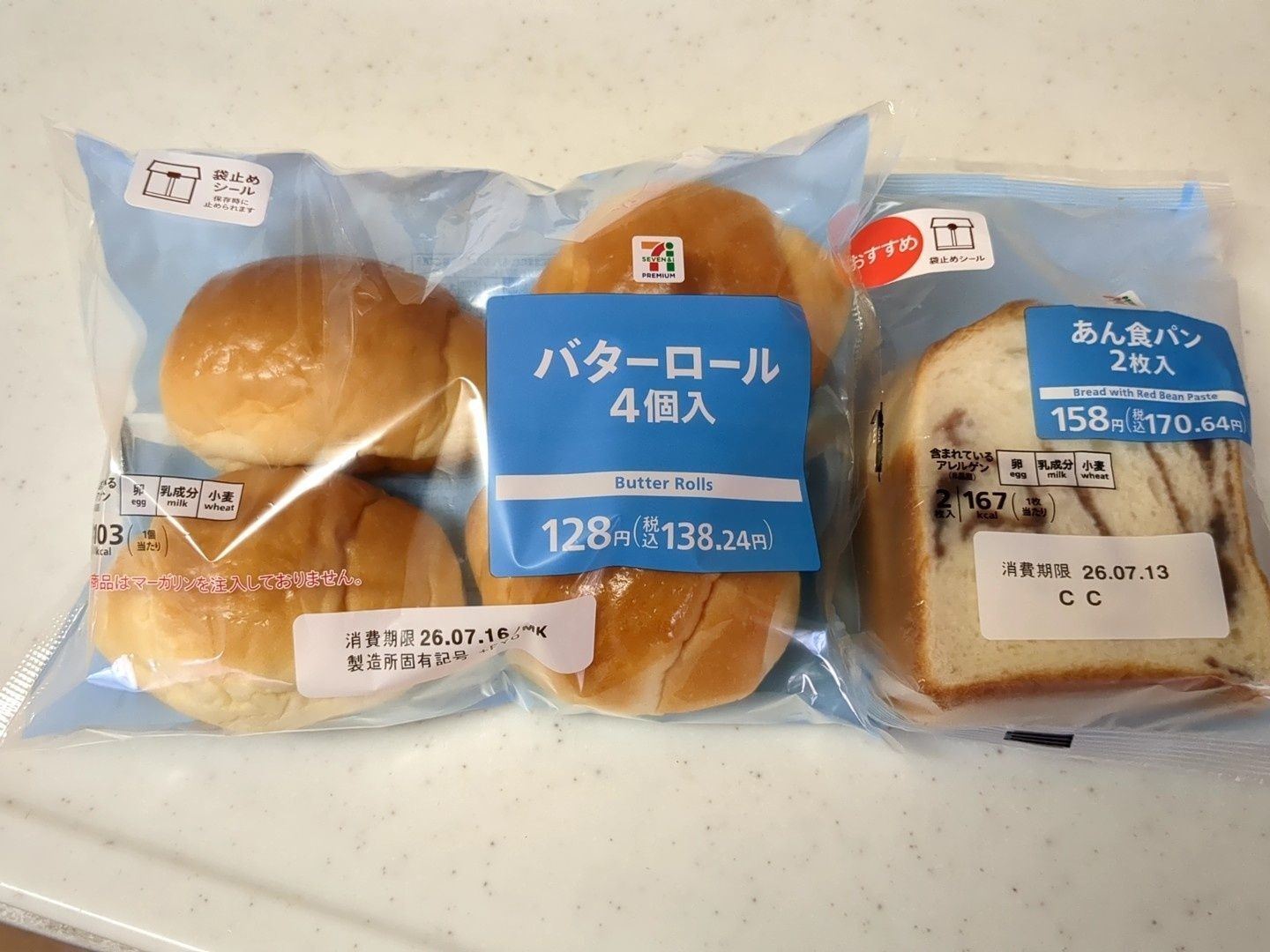 セブンのパンです！