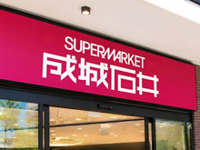 【成城石井】今しかもらえない限定グッズも♡毎回3％オフの〈大人気メンバーシップ〉の受付が始まりました！