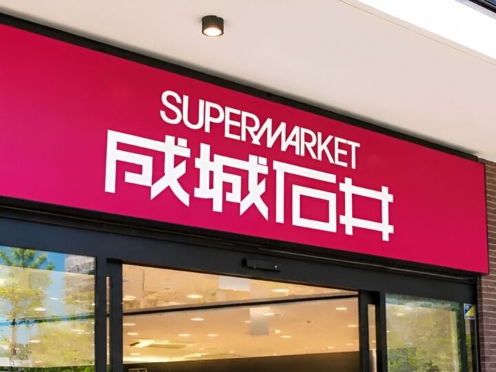 【成城石井】今しかもらえない限定グッズも♡毎回3%オフの〈大人気メンバーシップ〉の受付が始まりました!