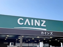 【カインズ】SNSで話題の商品No.1はどれ？人気アイテム総選挙がスタート！投票で1,000ポイントが当たるチャンスも♪