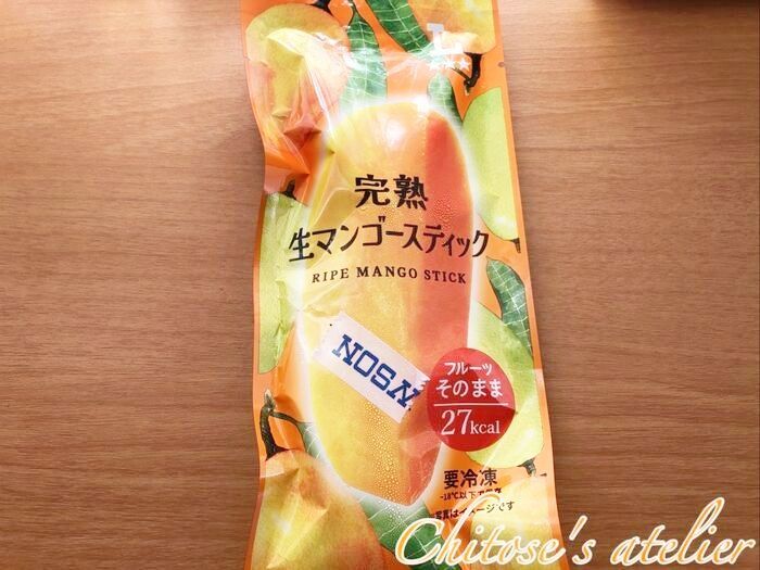 【冷凍フルーツがブーム！】今ならコンビニで100円でお釣りがきちゃう