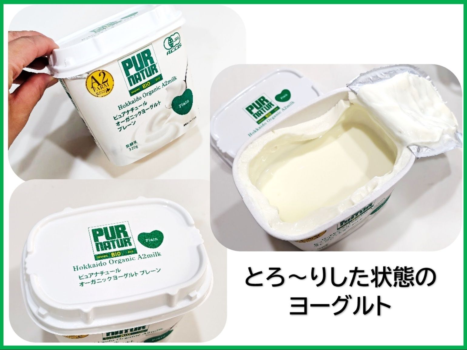①まず、ヨーグルトを水切りします