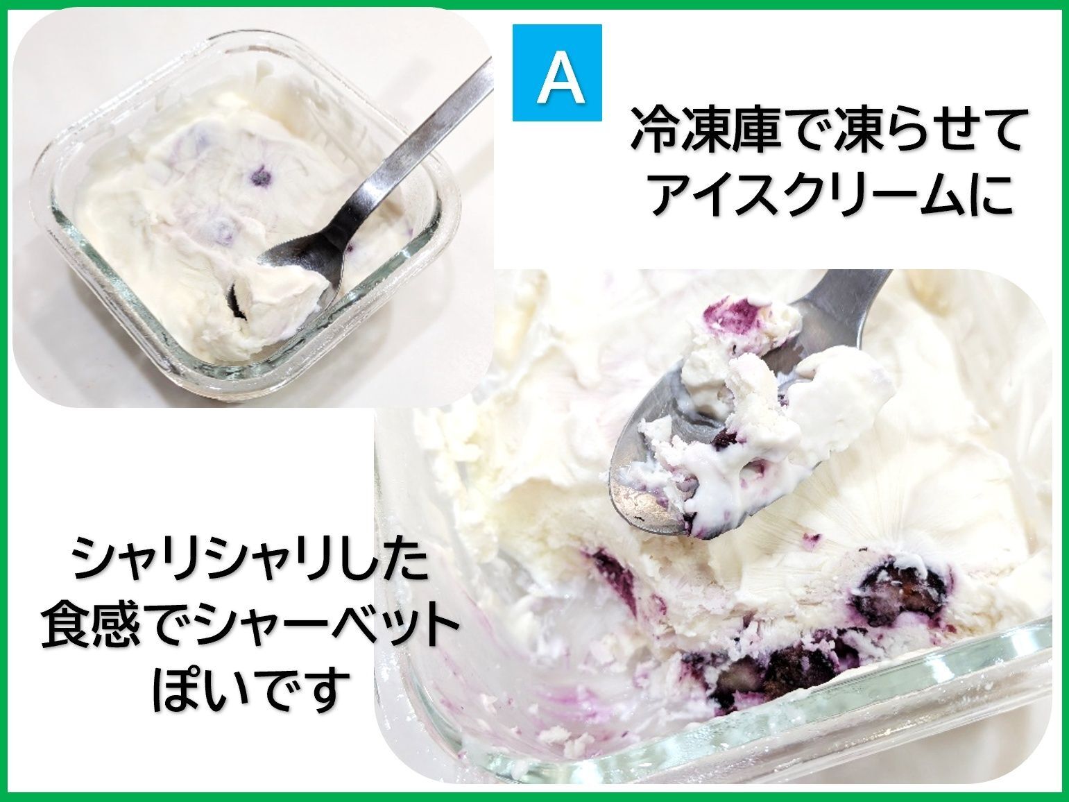 A:アイスクリーム