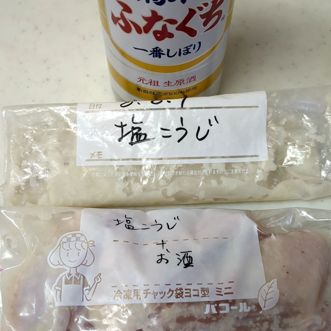 塩麹バージョンです。