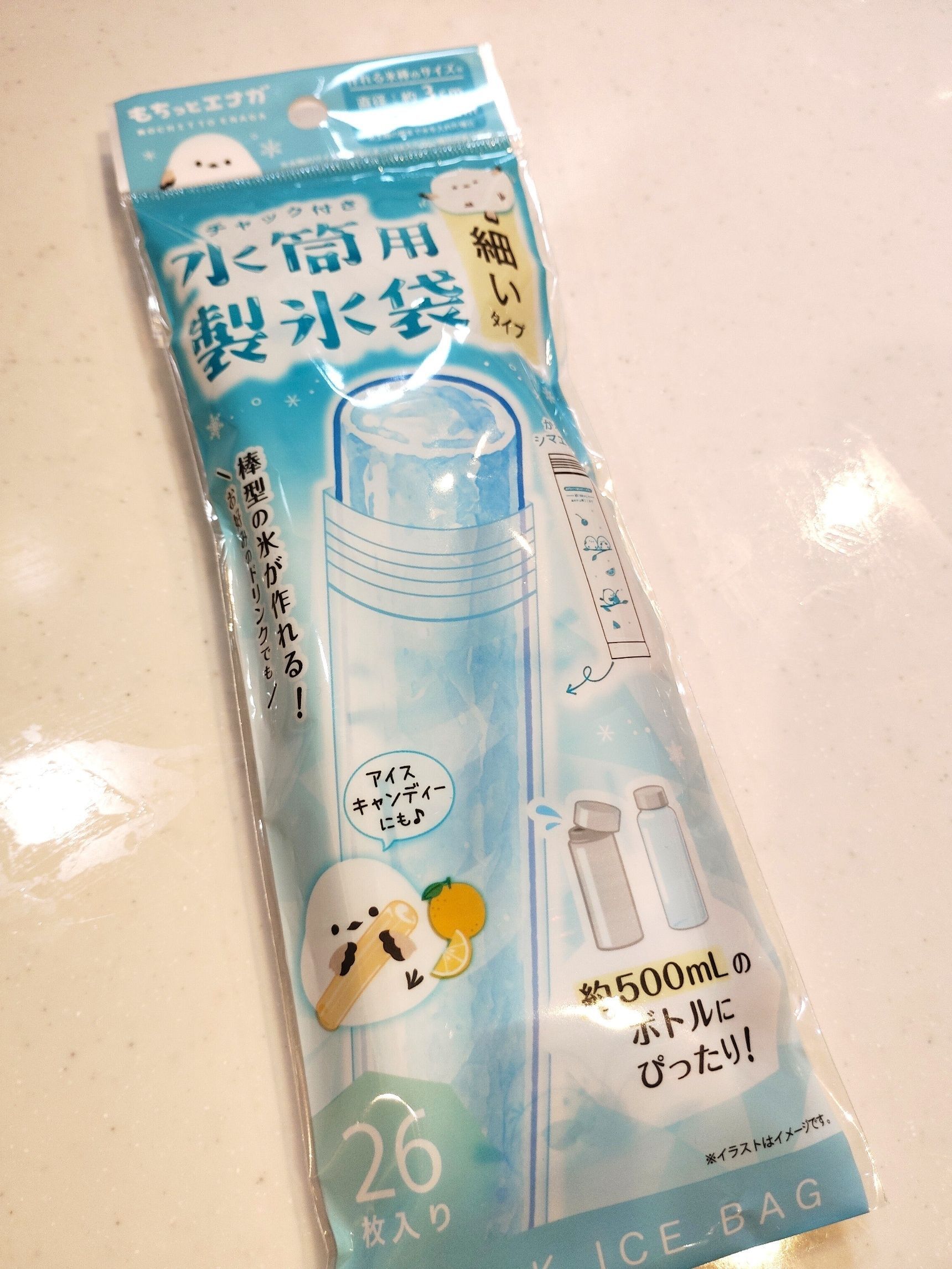 製氷袋