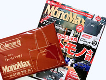 【40代・50代】大人気アウトドアブランドのトートバッグを〈付録〉でゲット！通勤にもレジャーにも大活躍♪