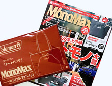 【40代・50代】大人気アウトドアブランドのトートバッグを〈付録〉でゲット！通勤にもレジャーにも大活躍♪