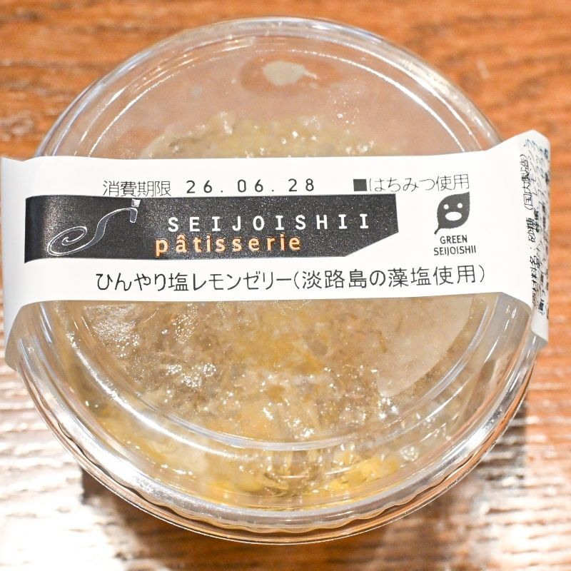 食感が楽しい！レモンを存分に楽しむ贅沢ゼリー