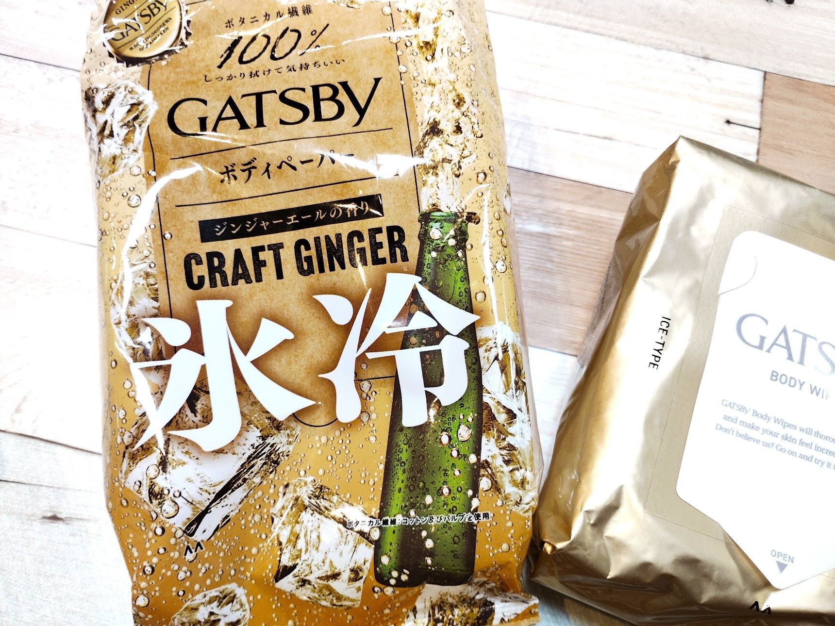 『氷冷』で体も気分も劇的スッキリ(^^)