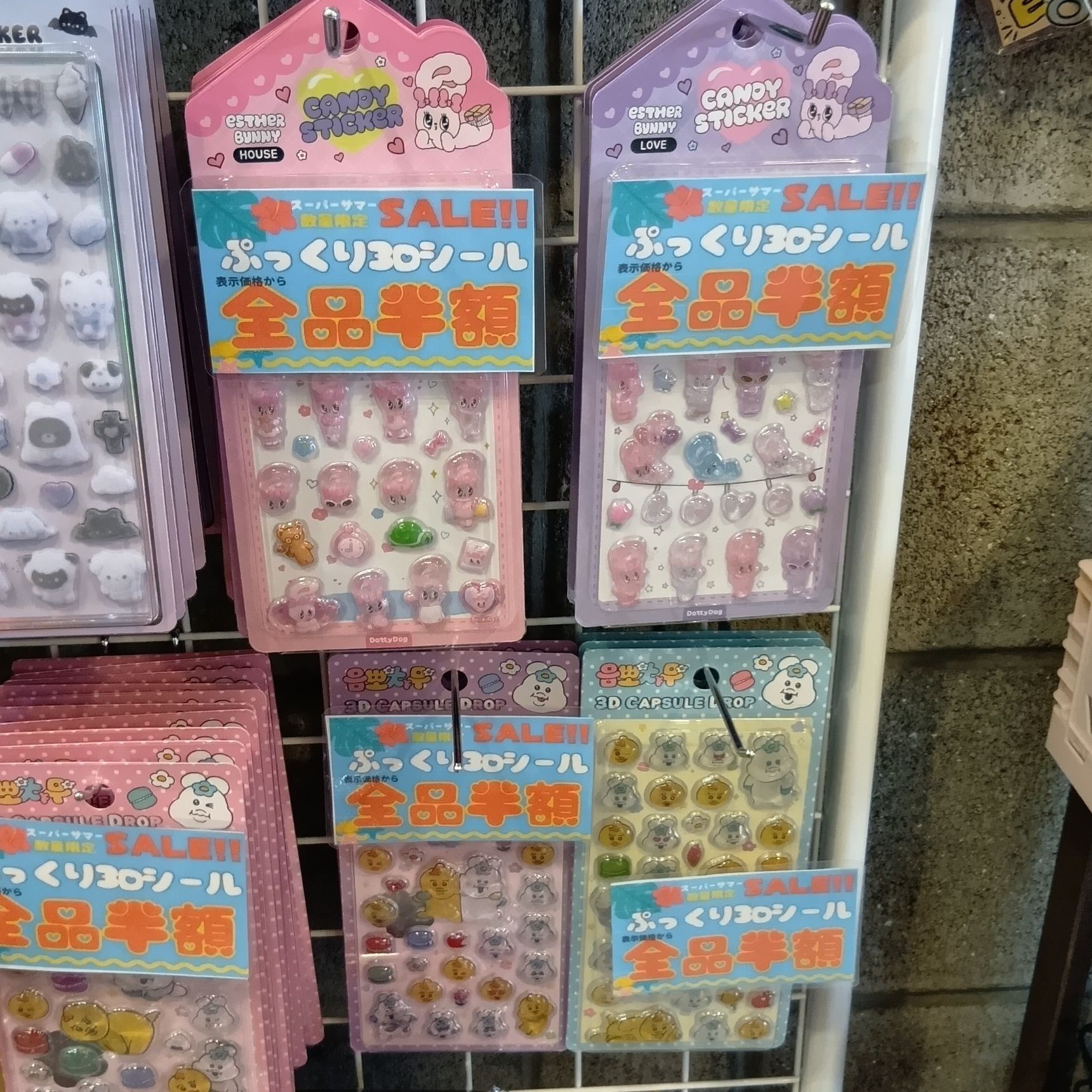 店内の一部商品が、半額になっていましたよ。