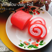 シュワーっと消えちゃうマシュマロゼリーロール