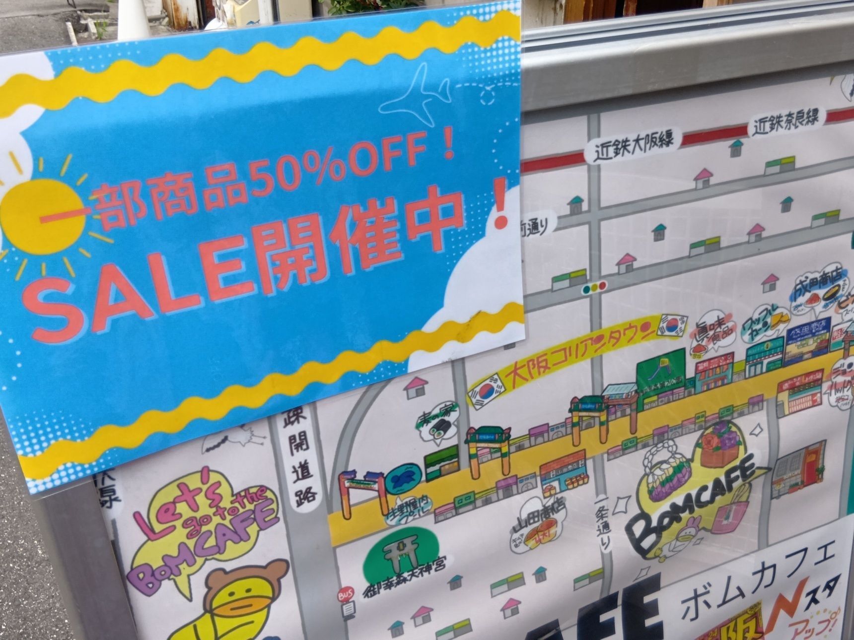 夏休みはコリアタウンへ！ボムカフェで話題の「ぷっくりシール」他を半額でゲット～！