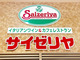 【自宅で再現】みんな大好き『サイゼリヤ風小エビのサラダ』が超簡単にできちゃった♪