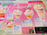 ファミレスとは思えない！完熟桃のパフェ