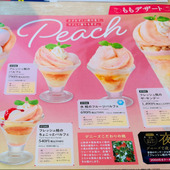 ファミレスとは思えない！完熟桃のパフェ
