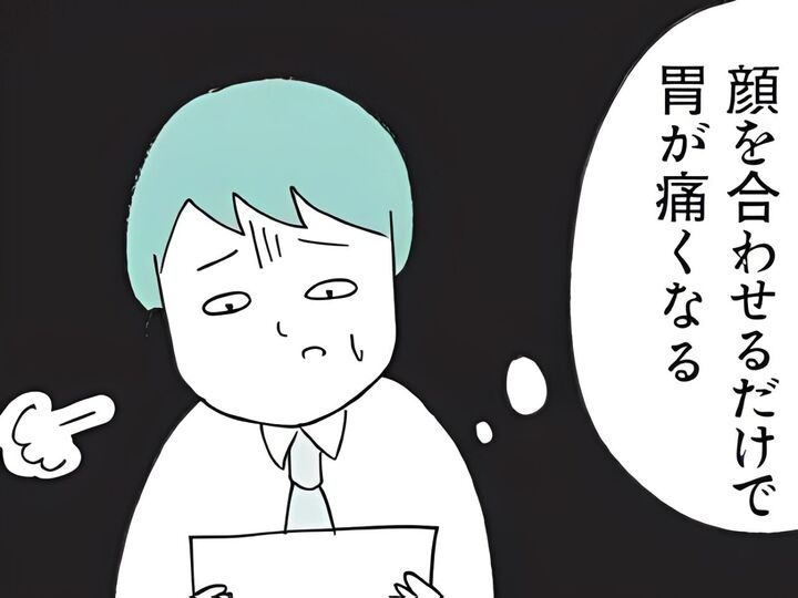 「きっと嫌われてる…」すぐ仕事を辞めてしまう人の頭の中で起きていること【もしかして…発達障害!?】