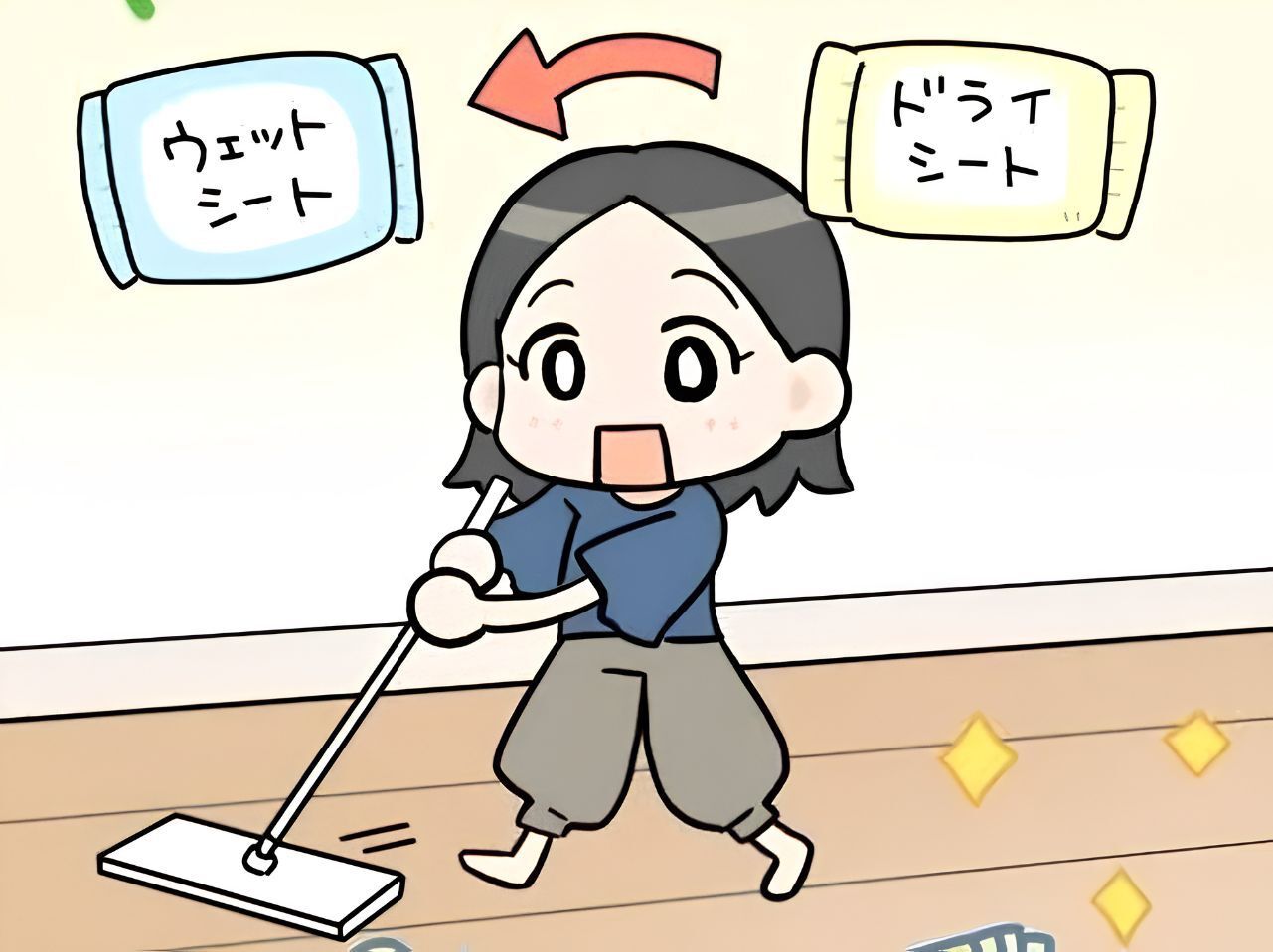 やってたら要注意！？実はまちがっている「床掃除」ウェットシートのNGな使い方とは！