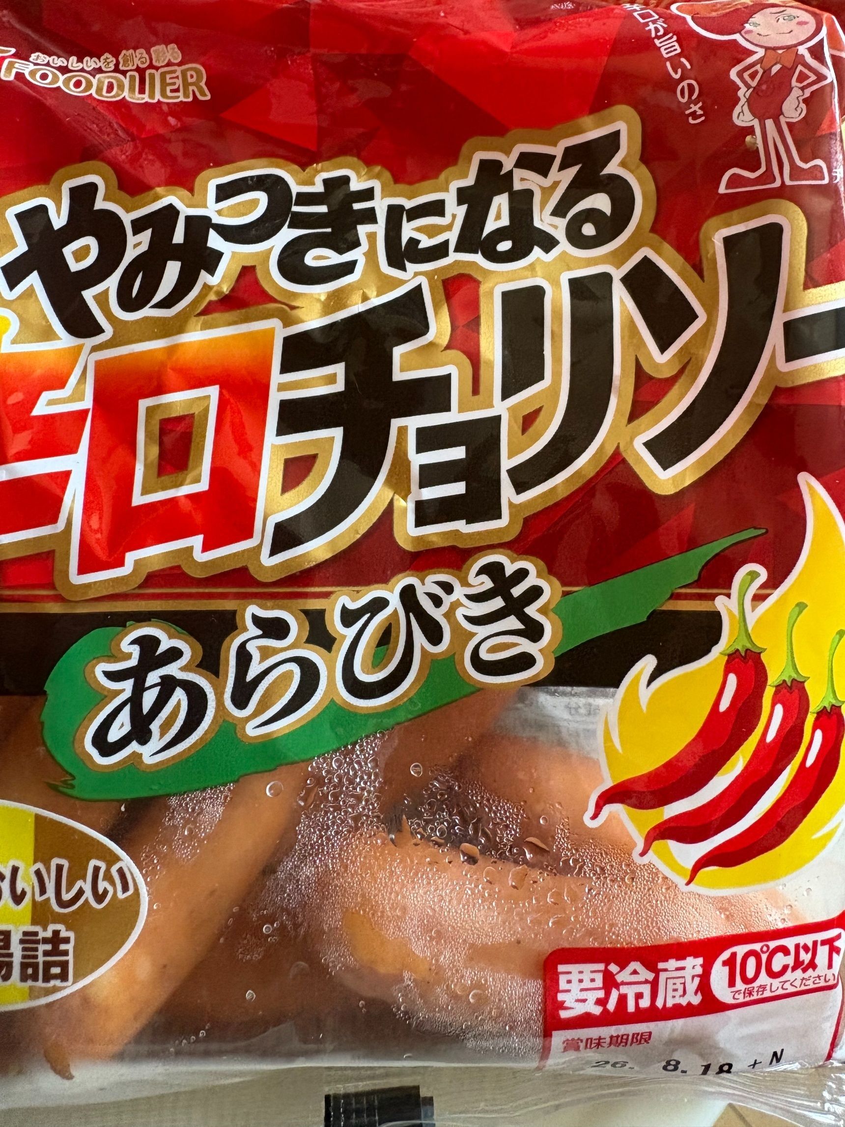 チョリソーを使ってちょっと辛味を出しました。