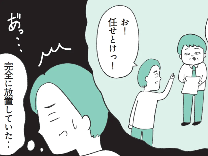 「やるって言ったよね…?」仕事が遅い人・できない人の脳内で起きていること【もしかして…発達障害!?】