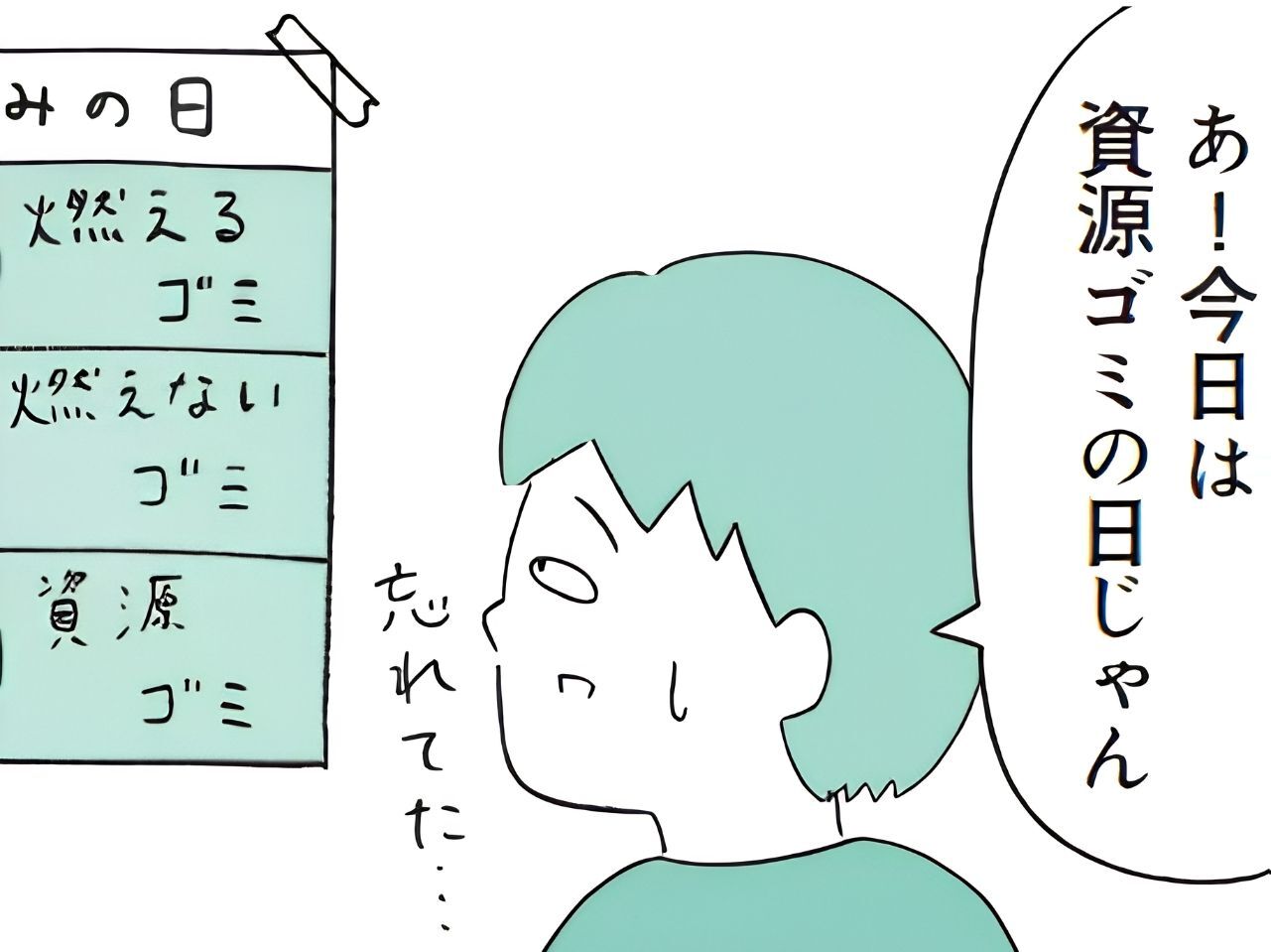 なんで忘れちゃうの？〈物事を覚えていられない〉の脳内で起きていること【もしかして…発達障害！？】        