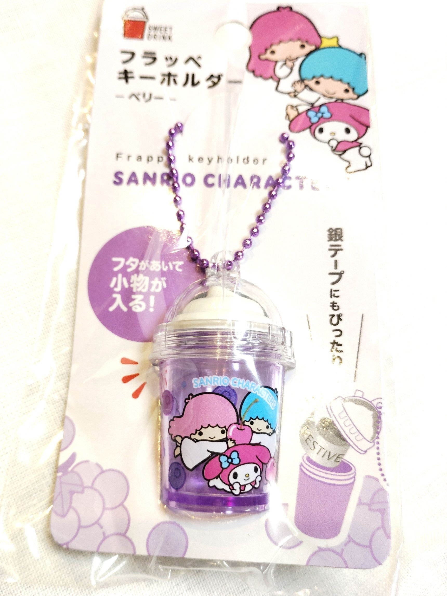 マイメロちゃんとキキララの【ベリー】　