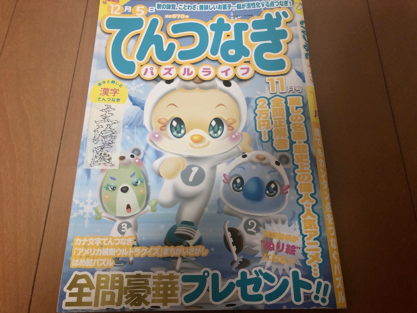 気分転換に