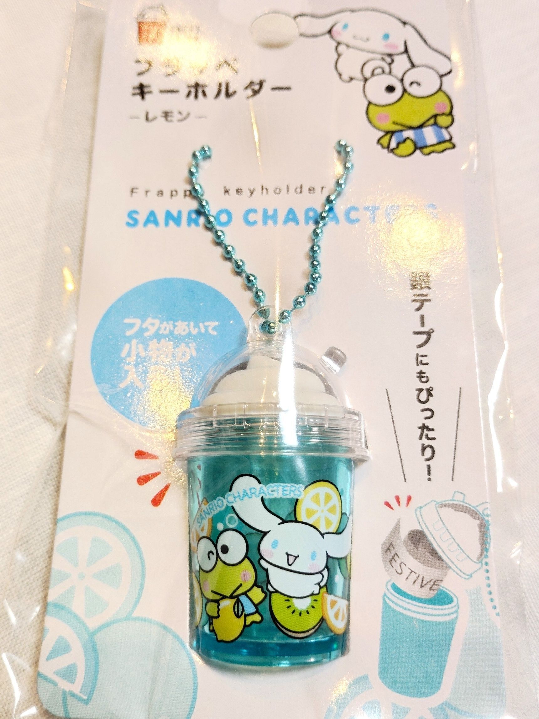 シナモロールとけろっぴの【レモン】