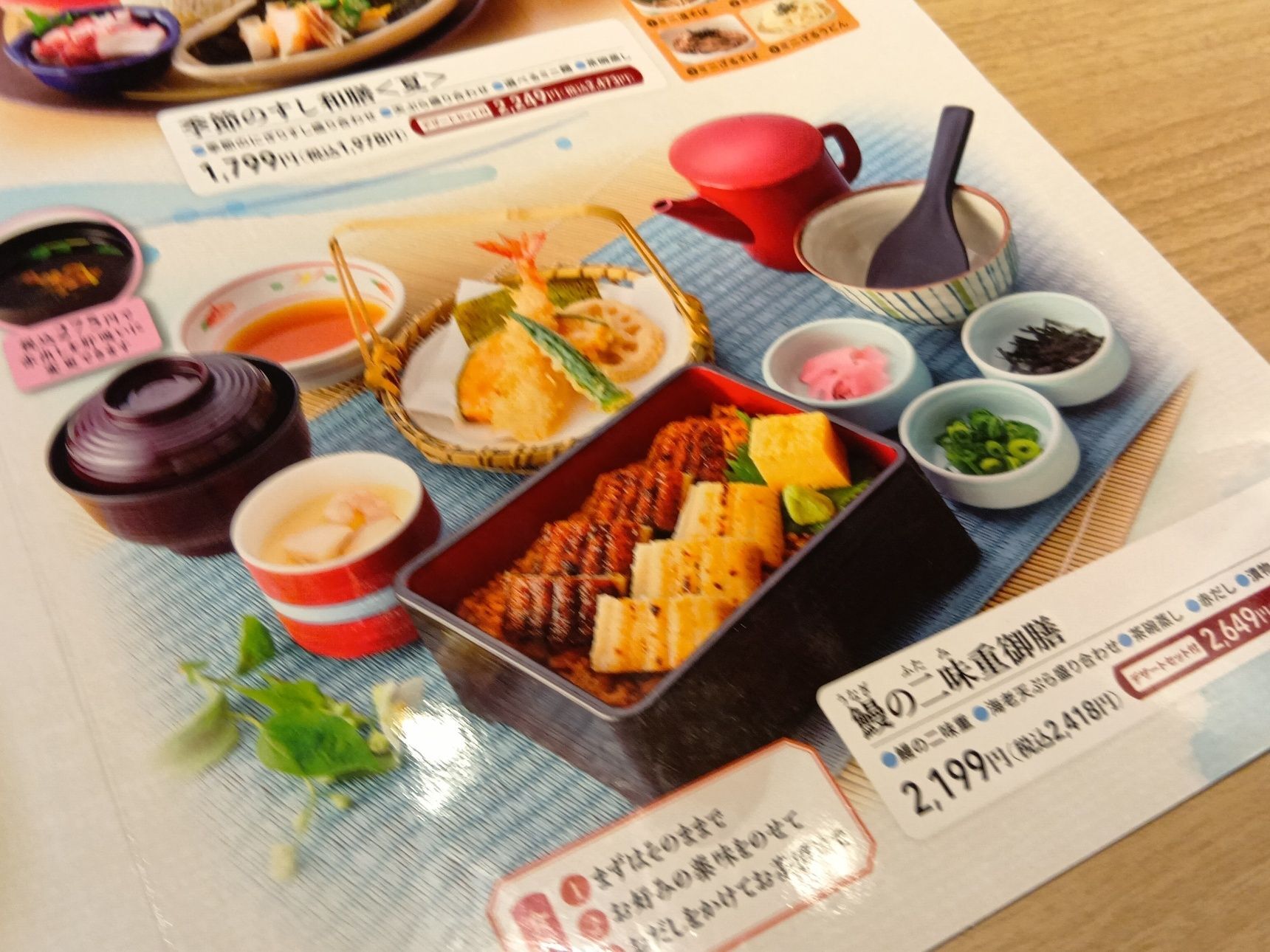 主人は、鰻のニ味重御膳に！