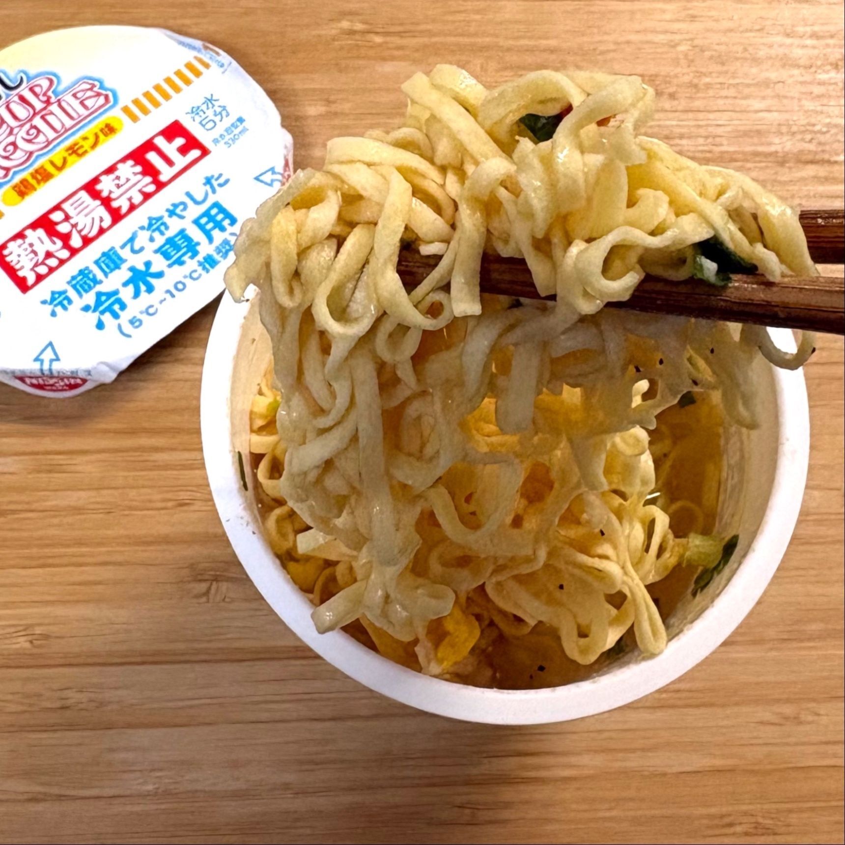 いざ、実食！鶏塩レモン味