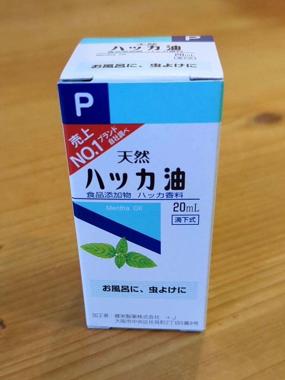 昔ながらのハッカ油で快適な夏を過ごせます！！！