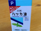 昔ながらのハッカ油で快適な夏を過ごせます！！！