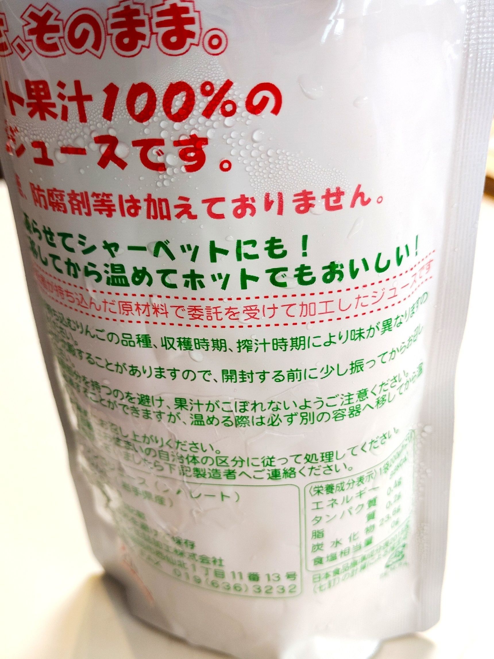 飲み切りタイプ