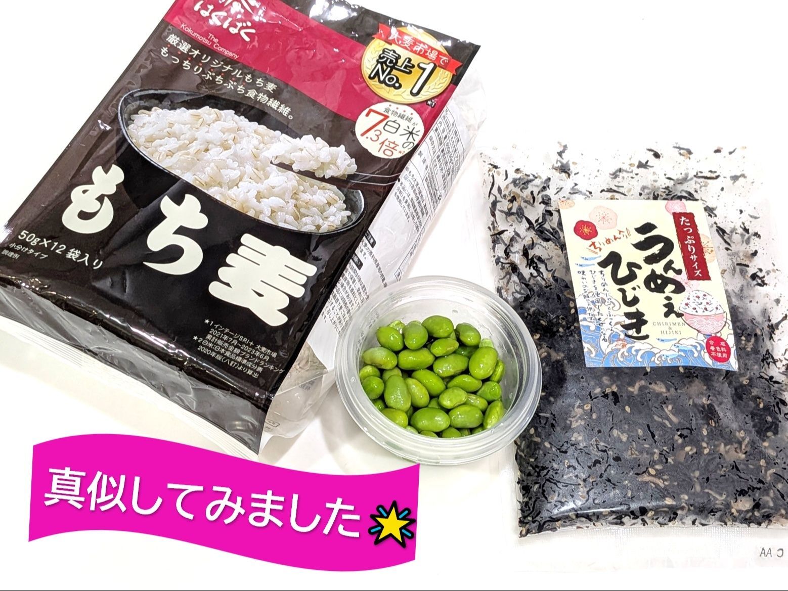 大好きなアレを真似しちゃいました(*´з`)