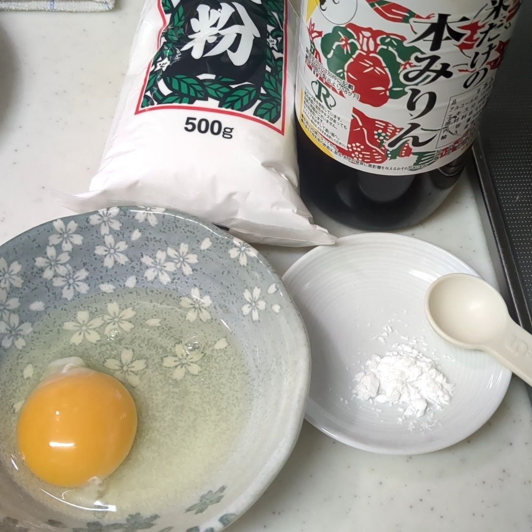 材料はこちら！